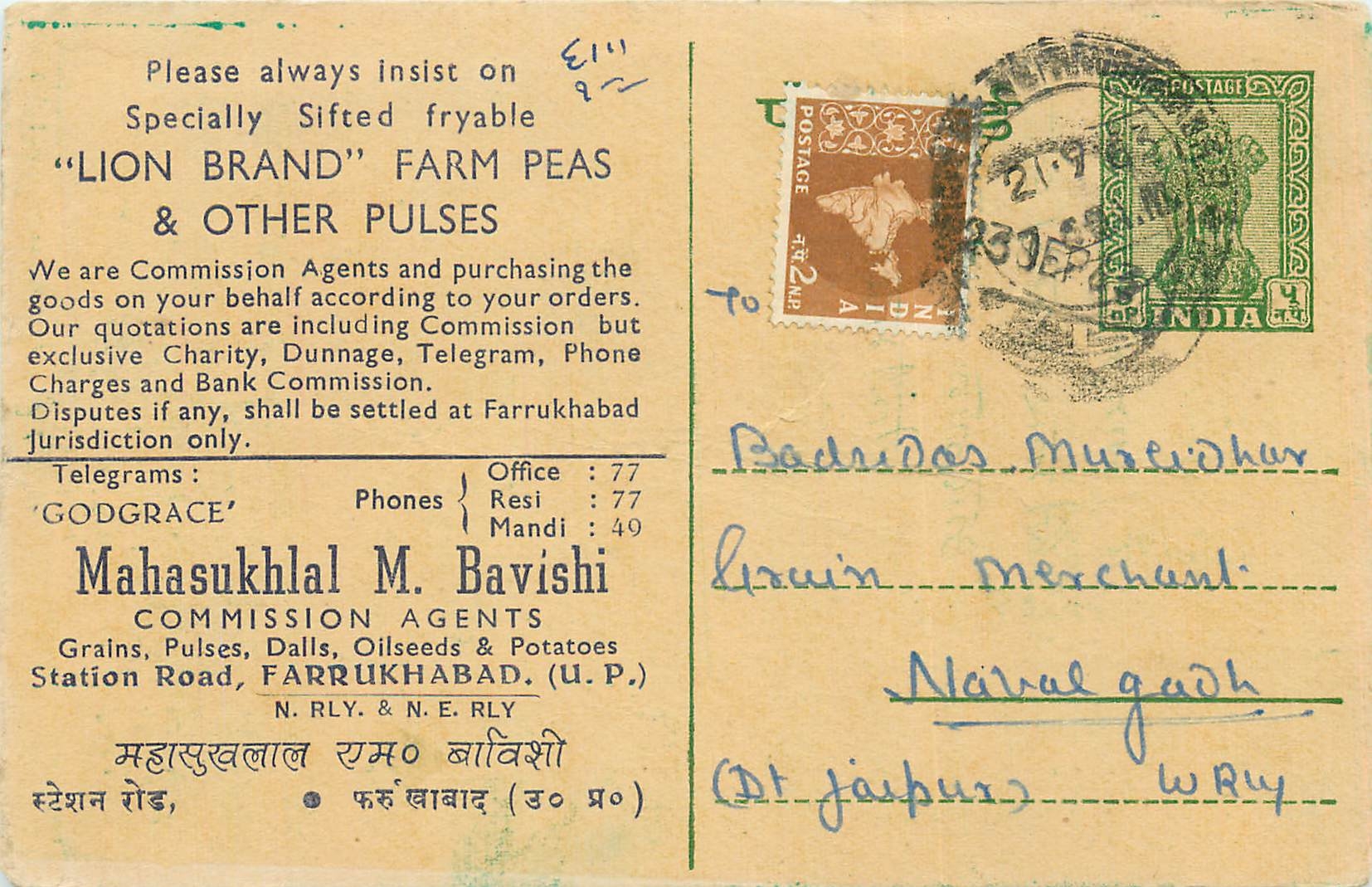 Inde India Cover Card 