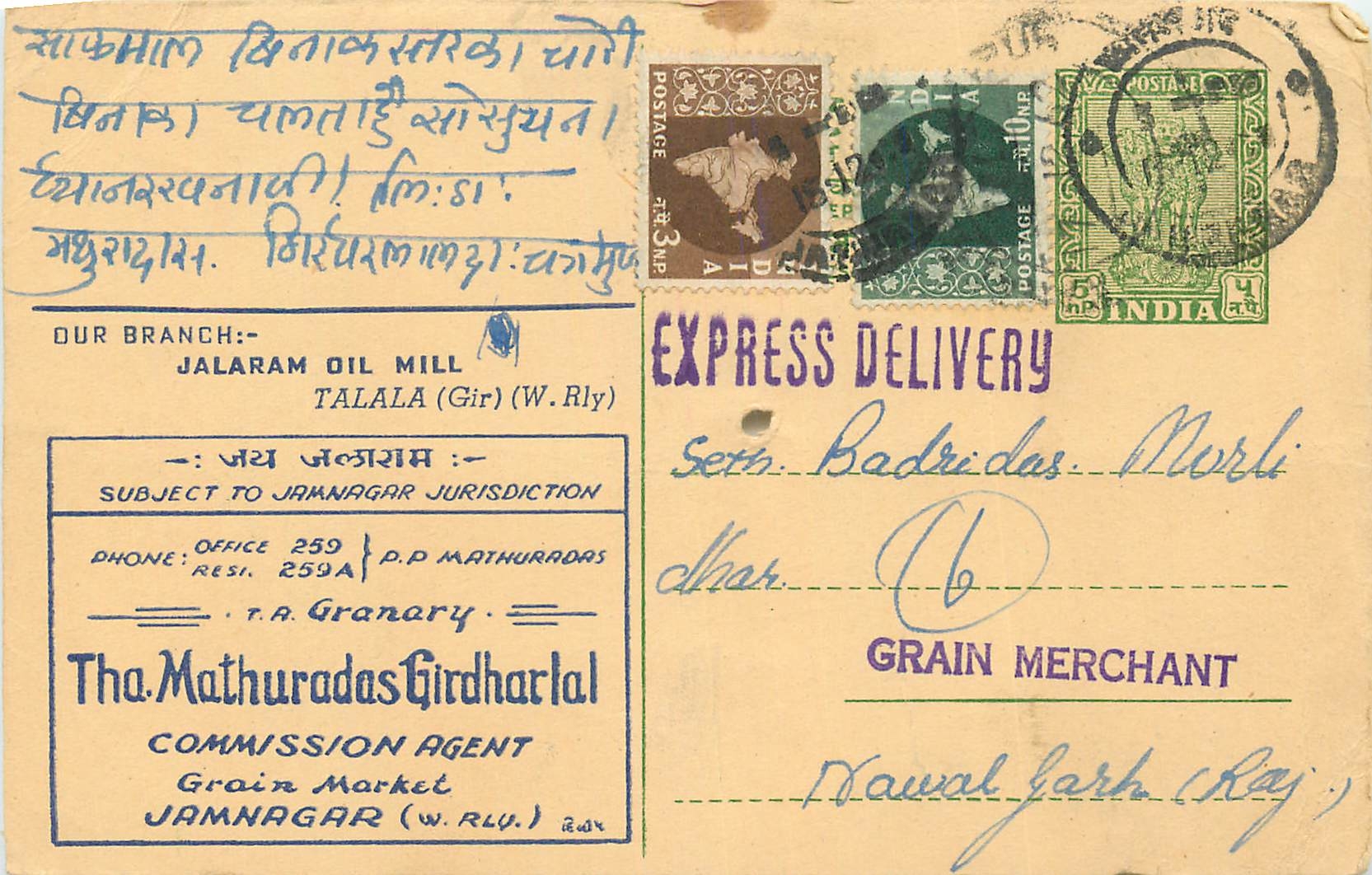 Inde India Cover Card 