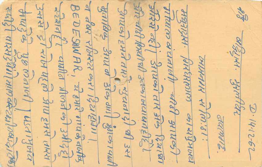 Inde India Cover Card  — Verso