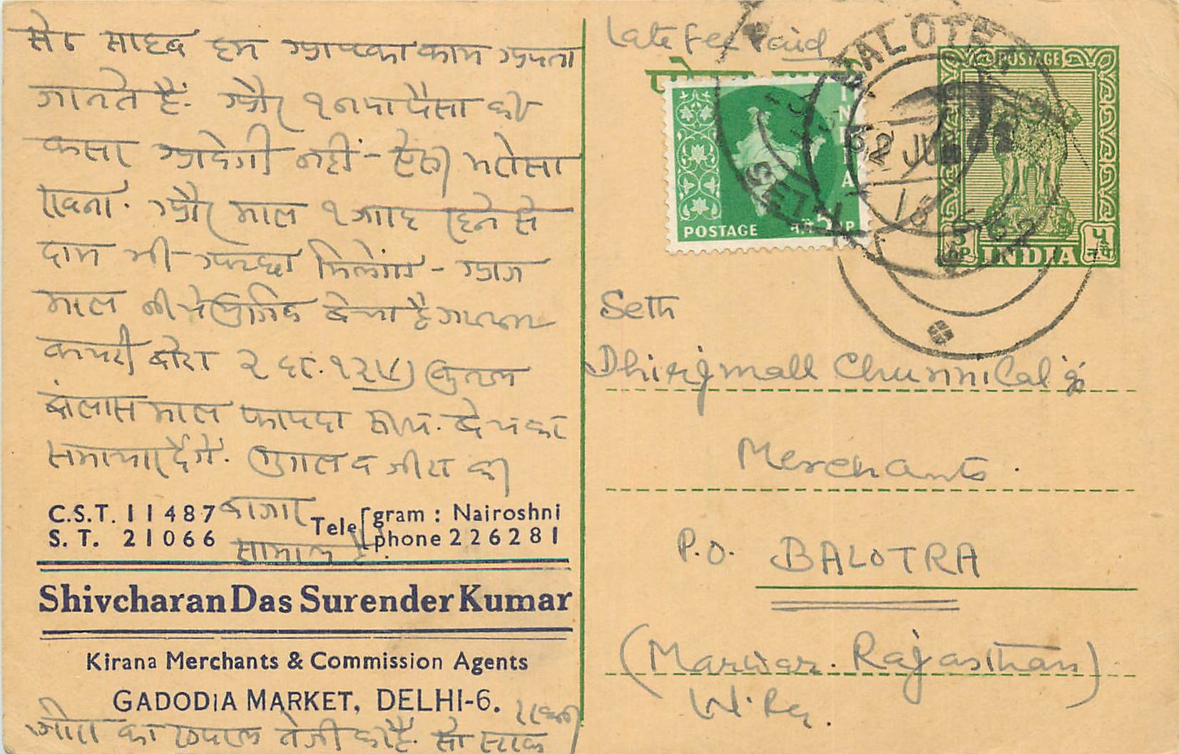 Inde India Cover Card 