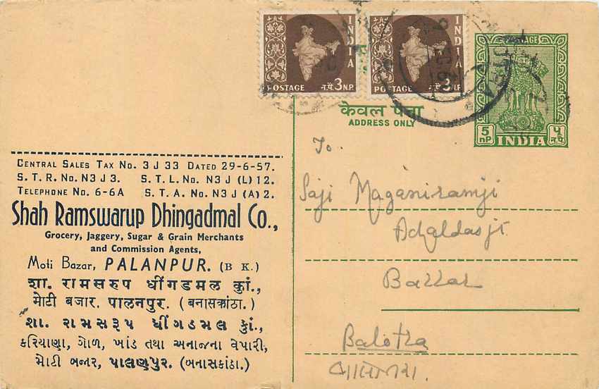 Inde India Cover Card 