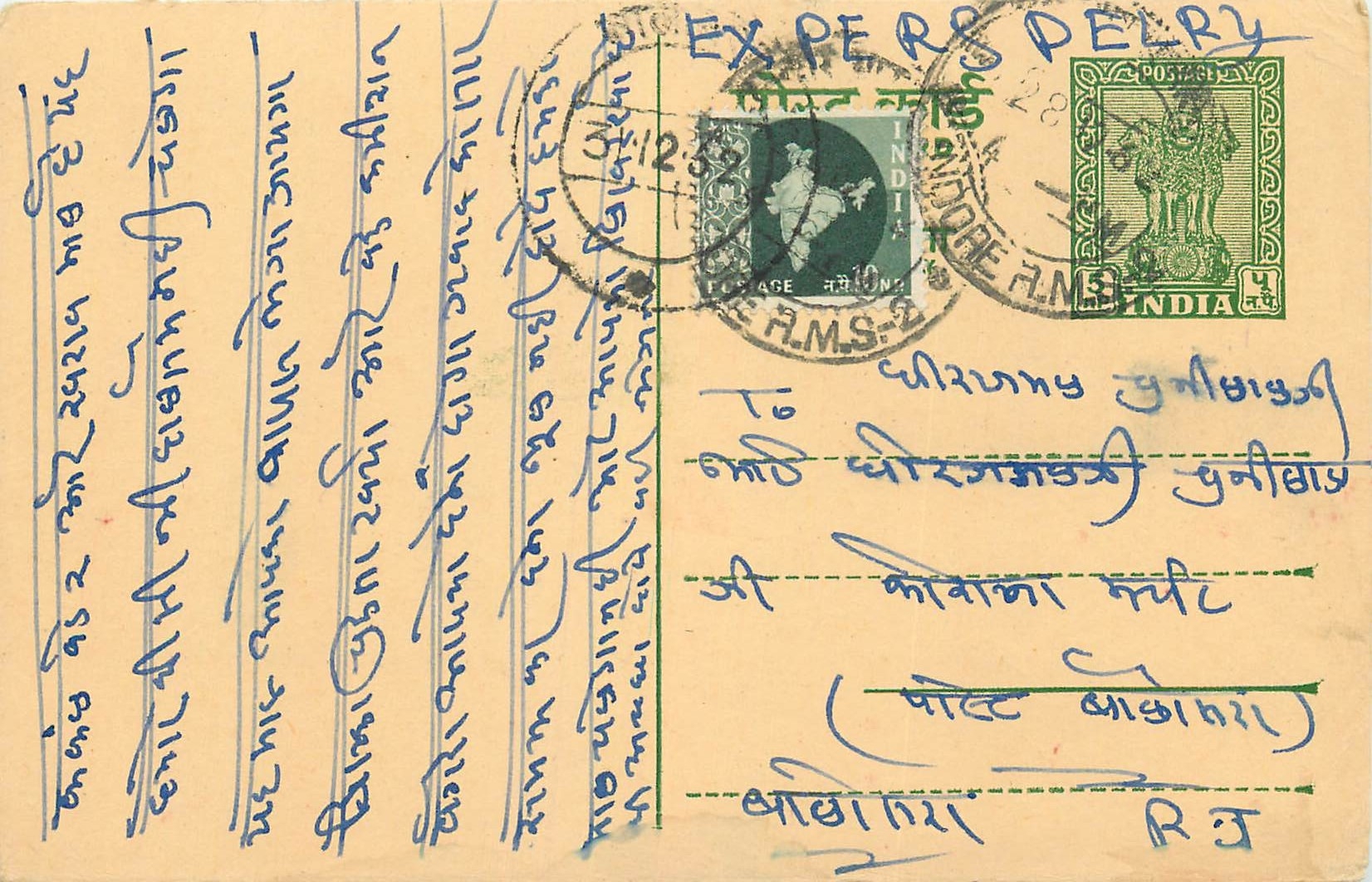 Inde India Cover Card 