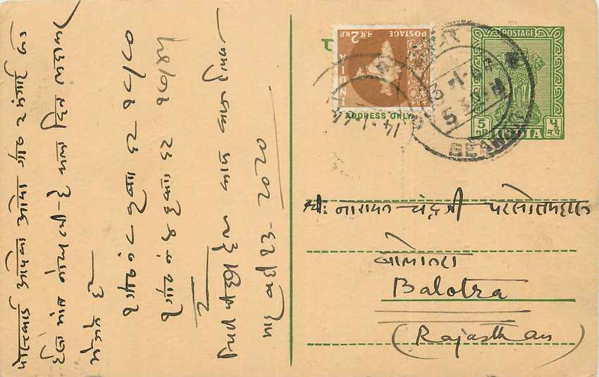 Inde India Cover Card 