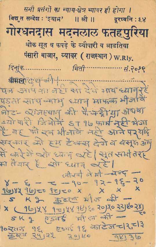 Inde India Cover Card  — Verso