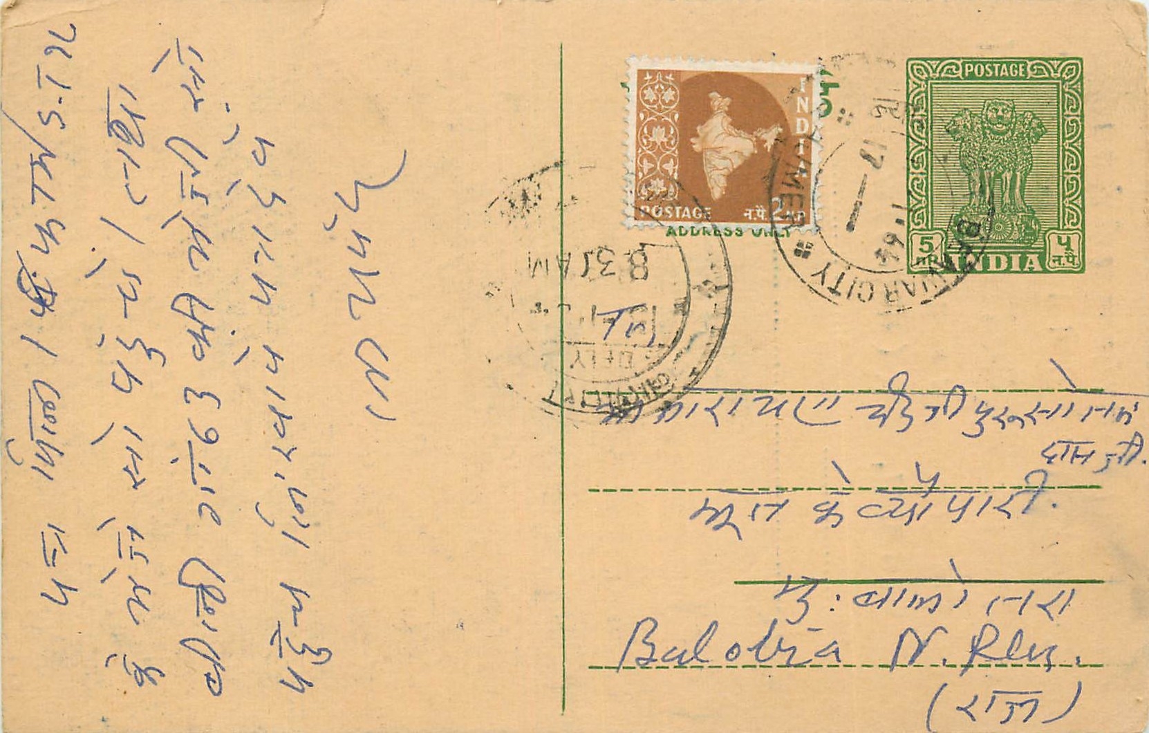 Inde India Cover Card 