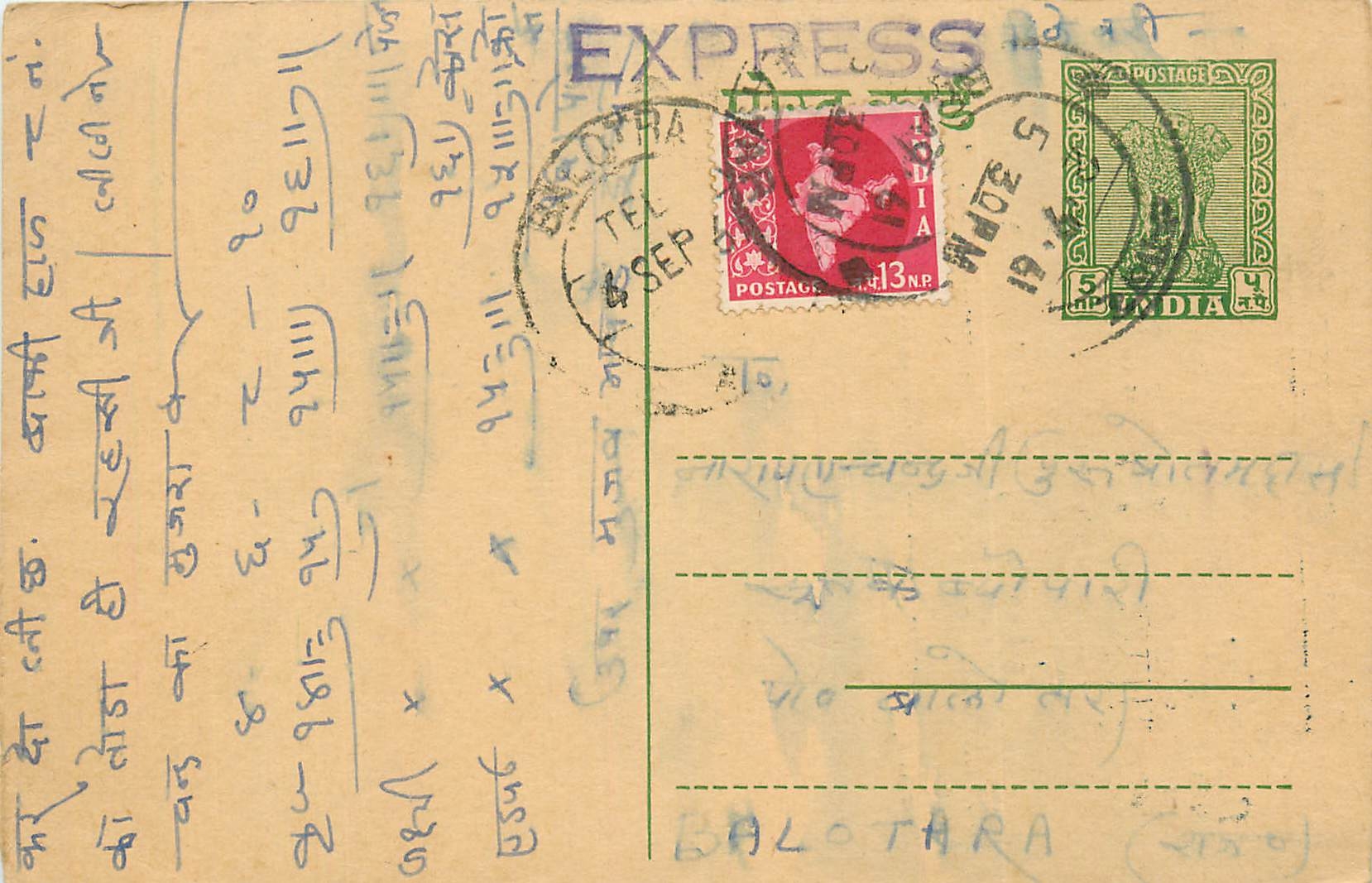 Inde India Cover Card 