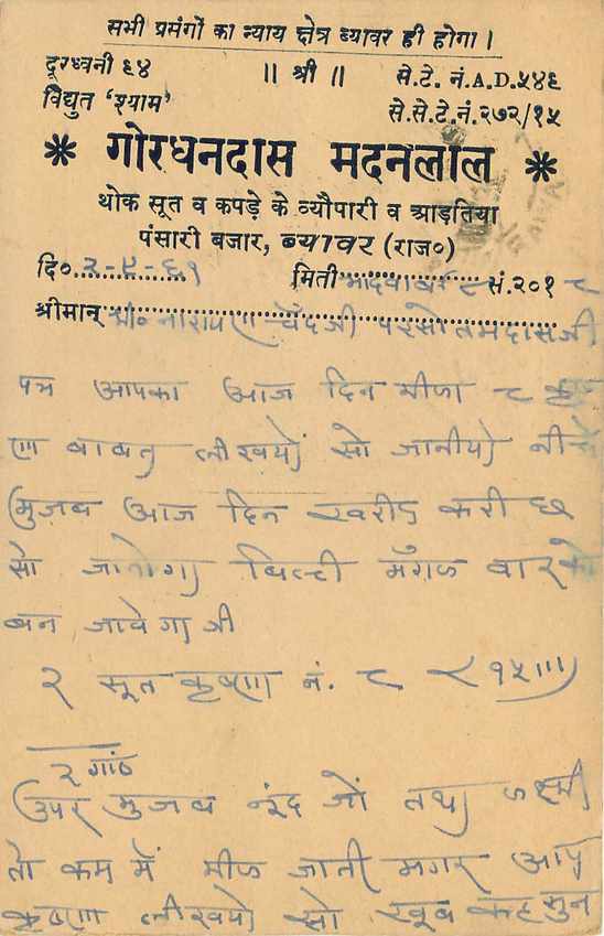 Inde India Cover Card  — Verso