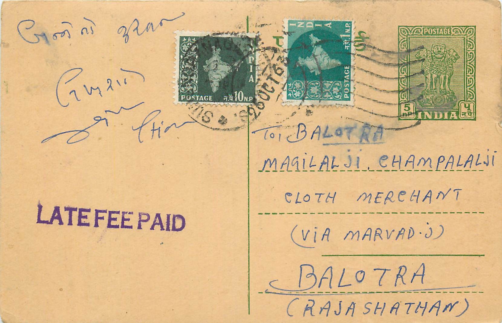 Inde India Cover Card 