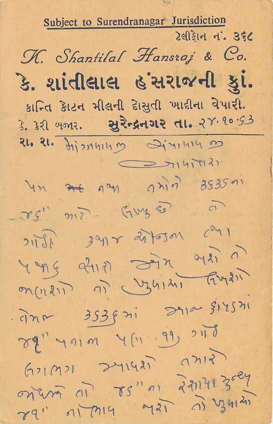 Inde India Cover Card  — Verso