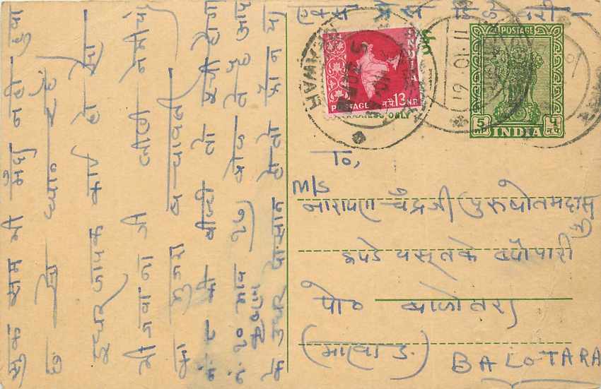 Inde India Cover Card 