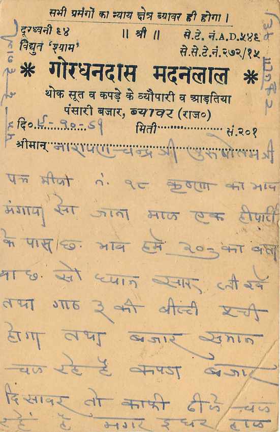 Inde India Cover Card  — Verso