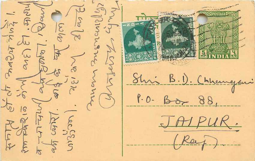 Inde India Cover Card 