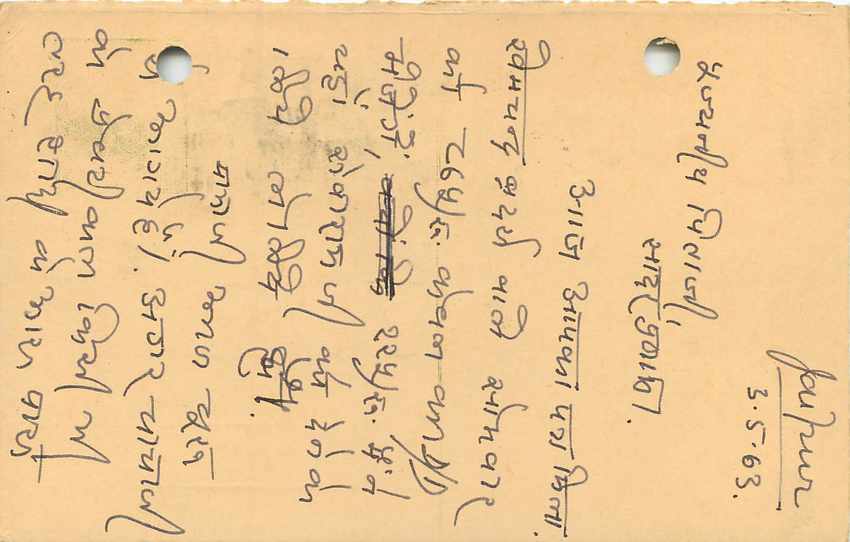 Inde India Cover Card  — Verso