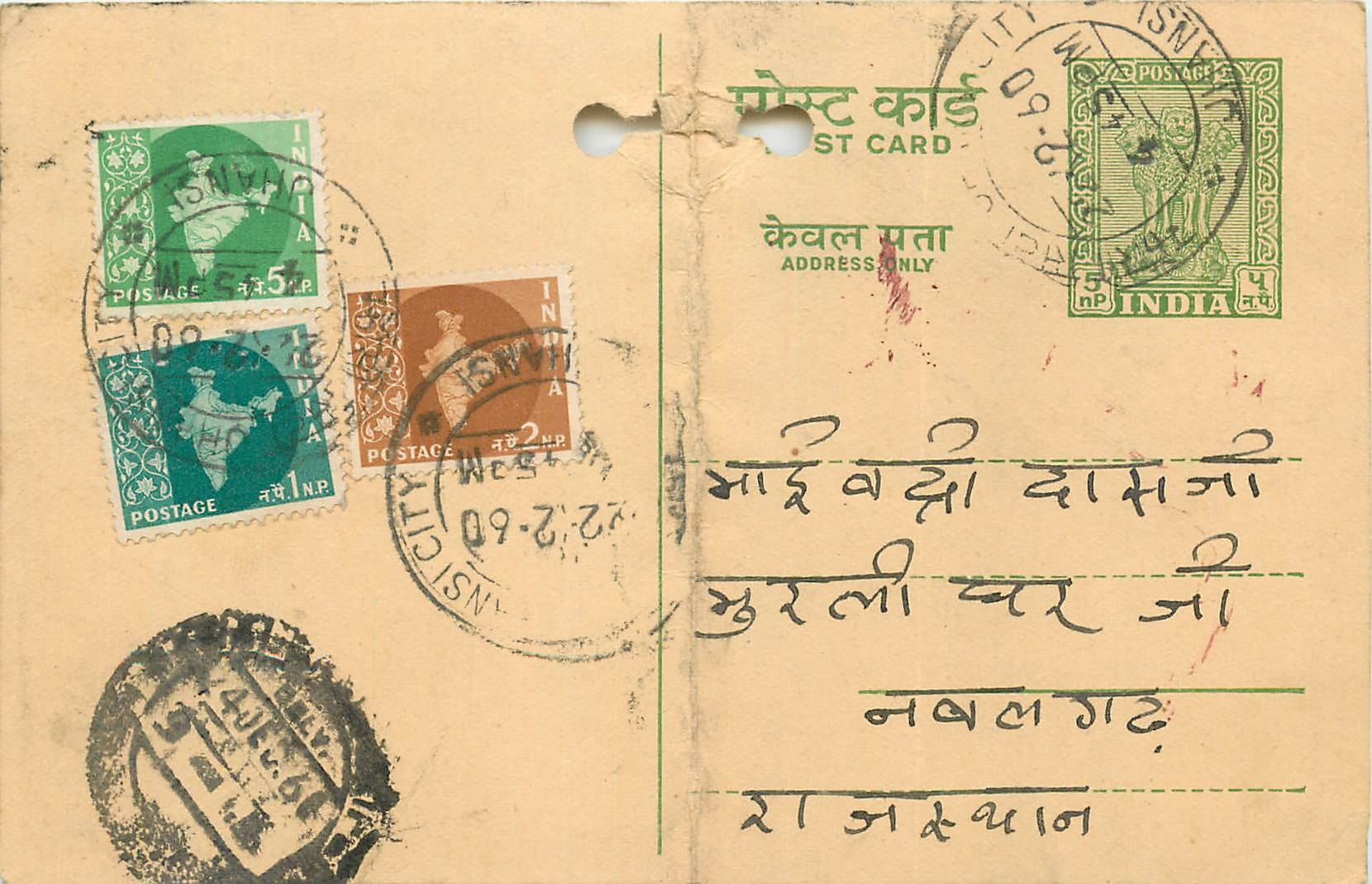 Inde India Cover Card 