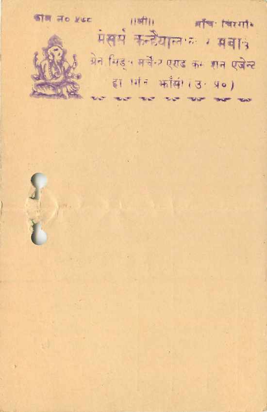 Inde India Cover Card  — Verso