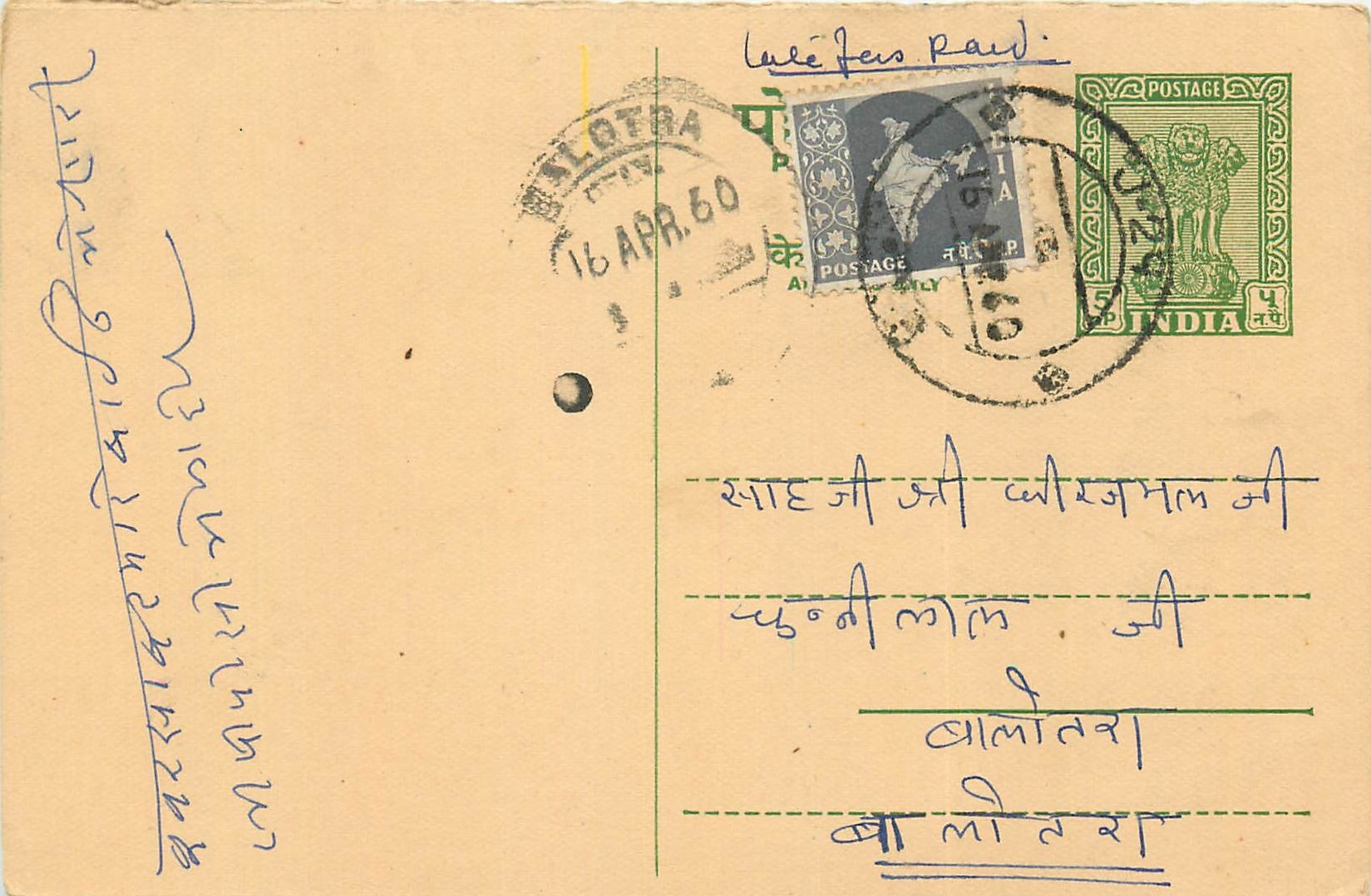 Inde India Cover Card 