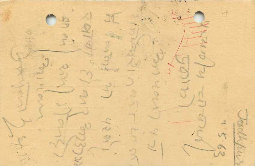 Inde India Cover Card  — Verso