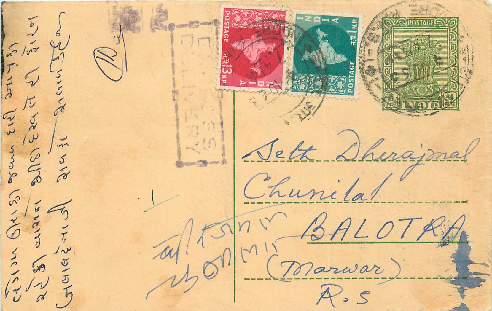 Inde India Cover Card 