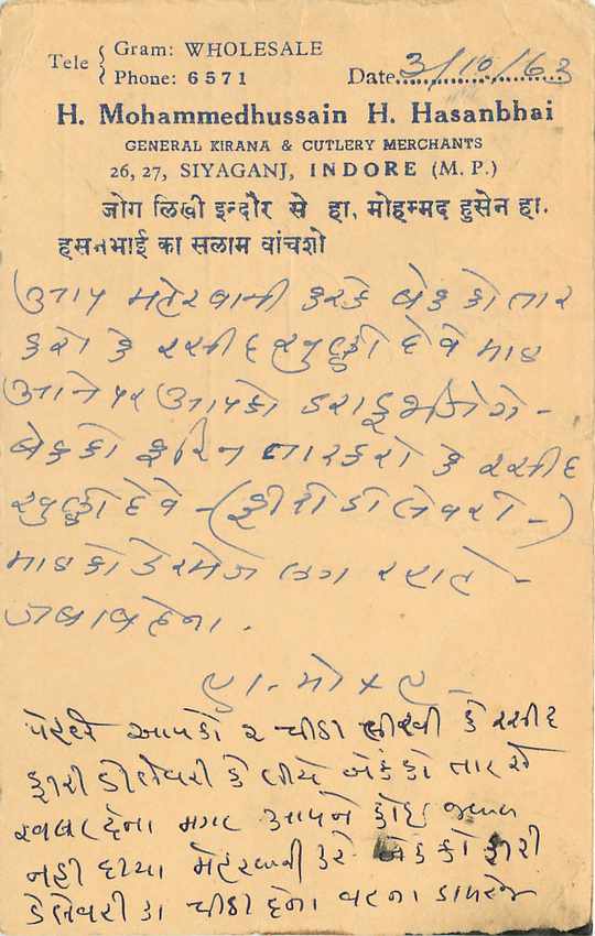 Inde India Cover Card  — Verso
