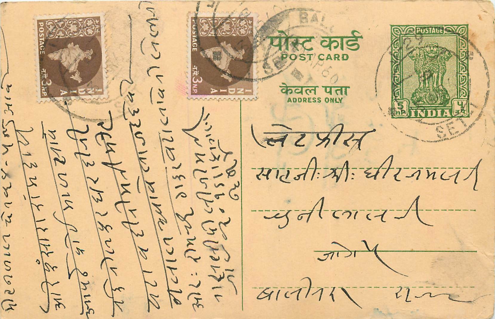 Inde India Cover Card 