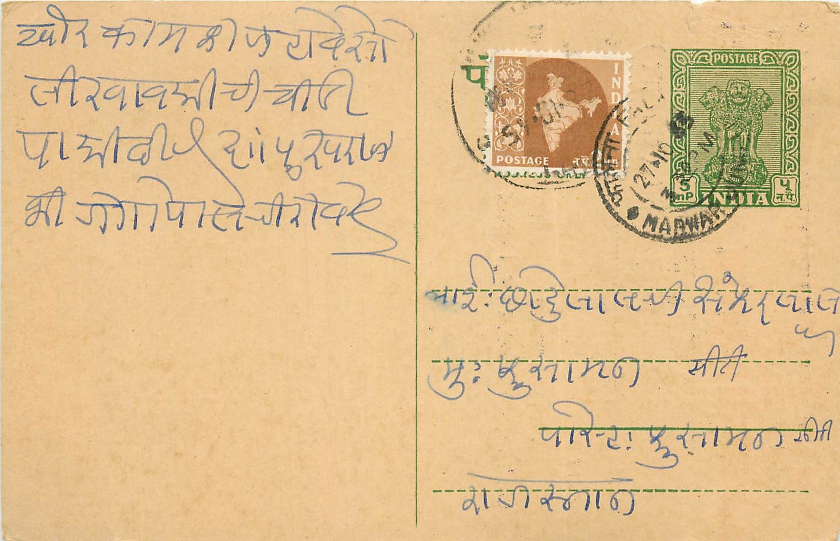 Inde India Cover Card 