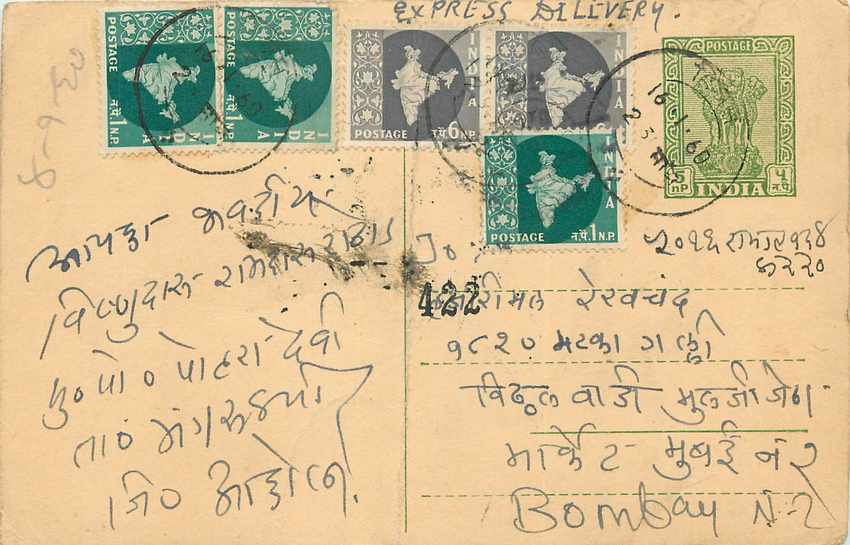 Inde India Cover Card 