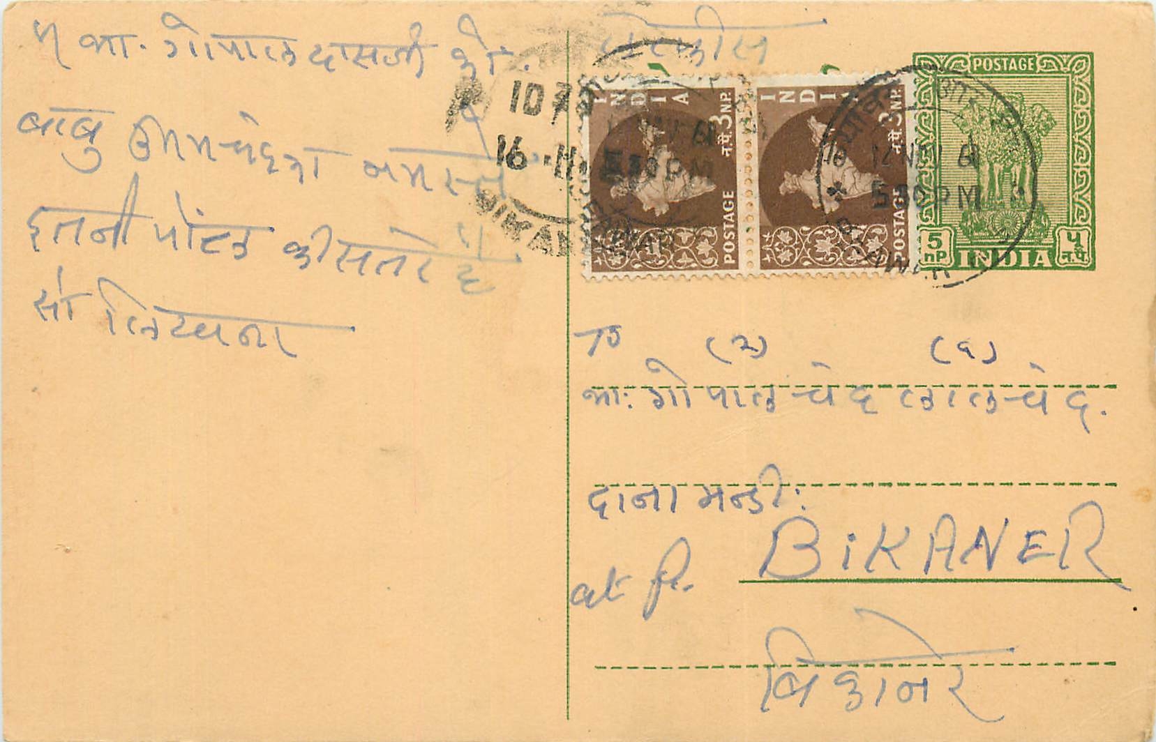 Inde India Cover Card 