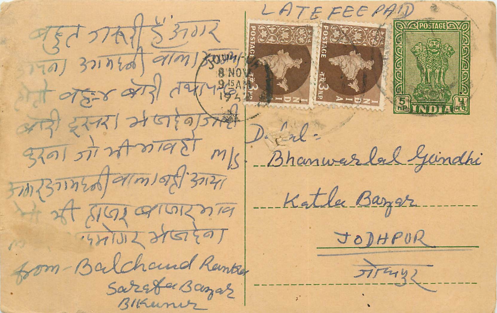 Inde India Cover Card 