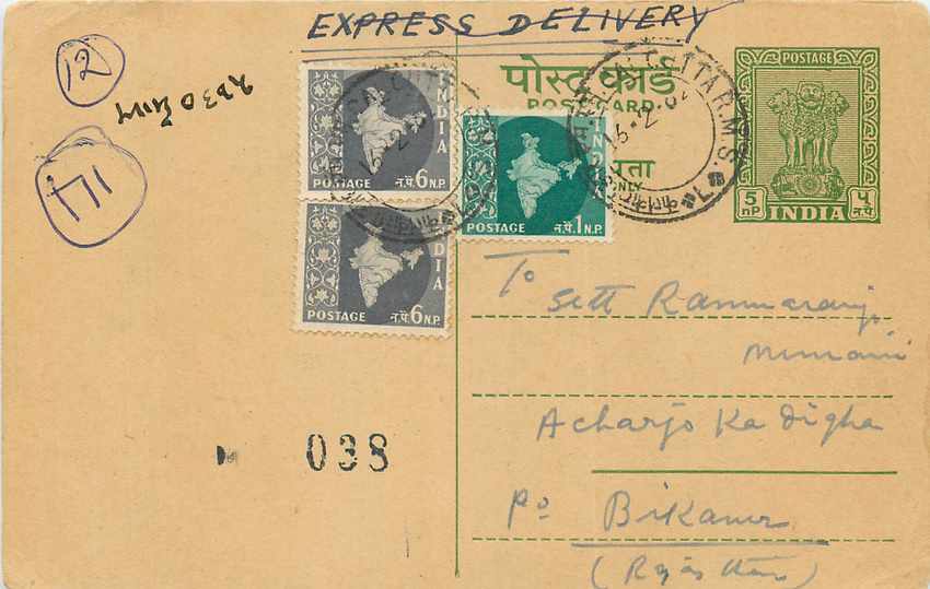Inde India Cover Card 