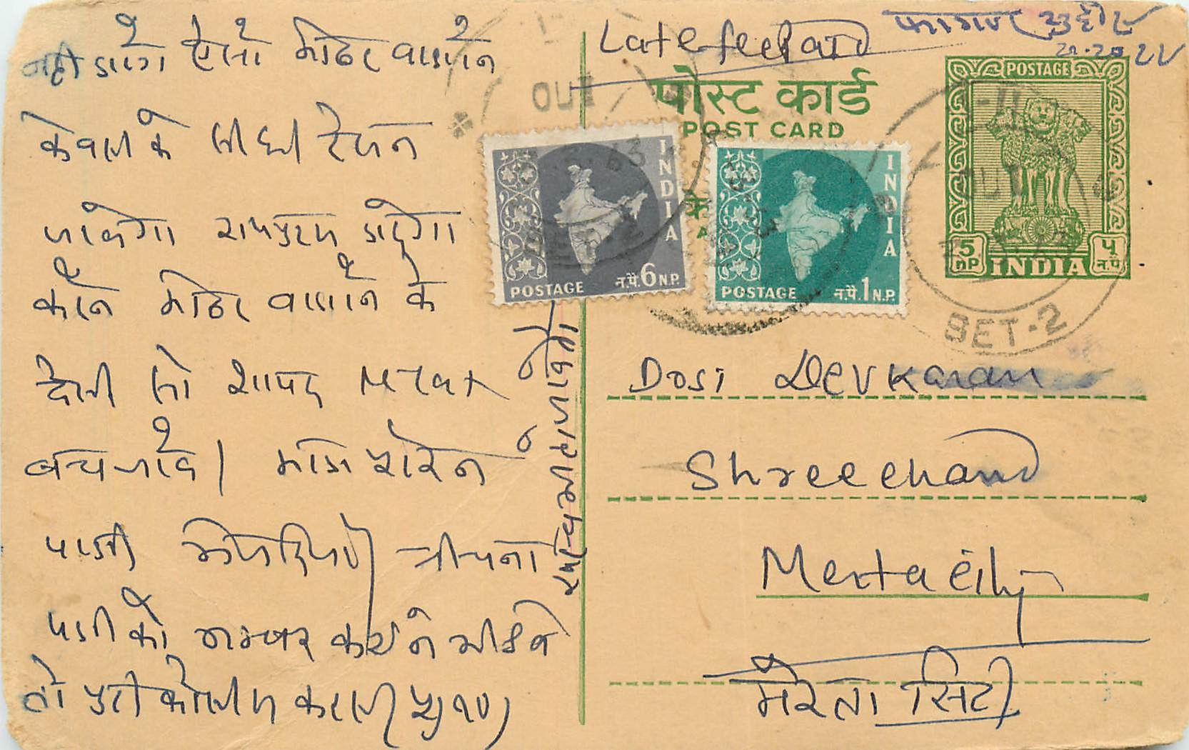 Inde India Cover Card 