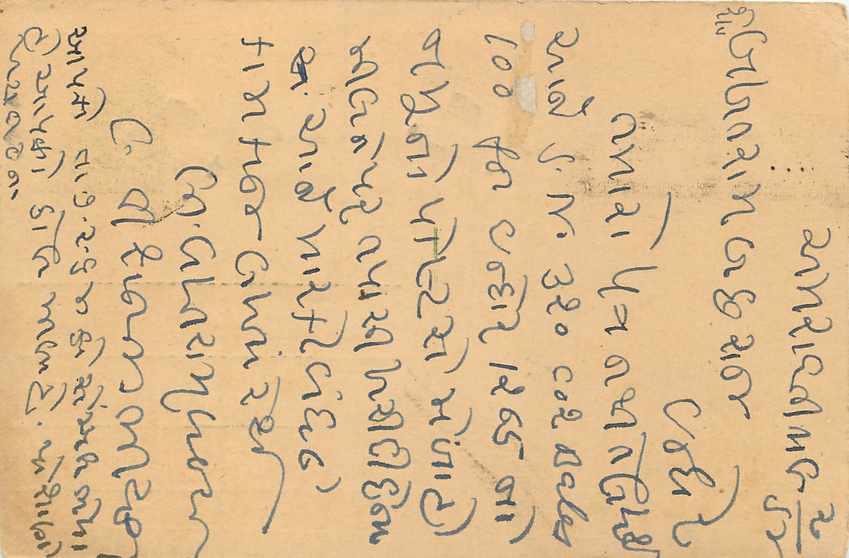 Inde India Cover Card  — Verso