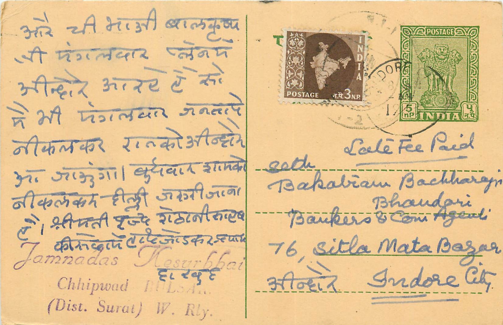 Inde India Cover Card 