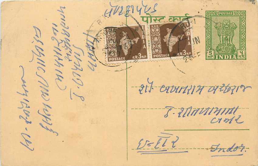Inde India Cover Card 