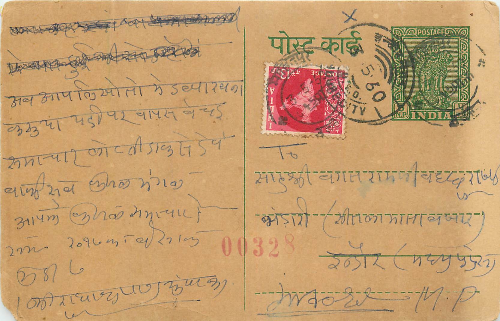 Inde India Cover Card 