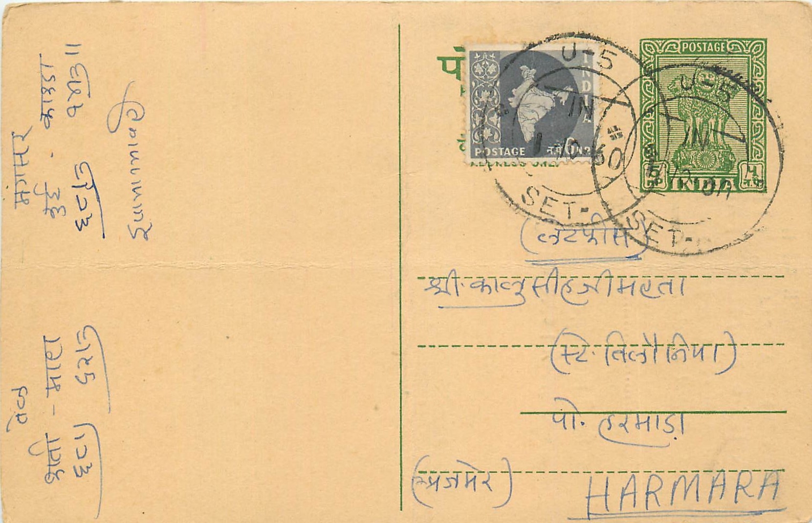 Inde India Cover Card 