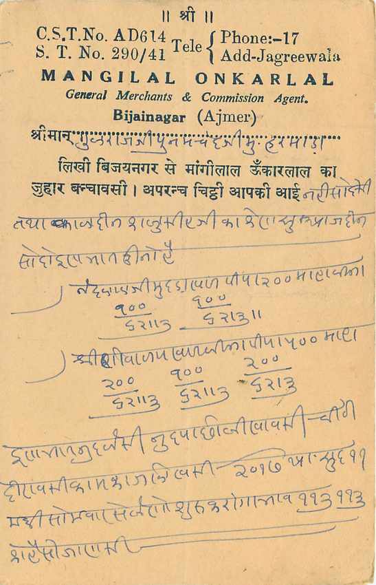 Inde India Cover Card  — Verso