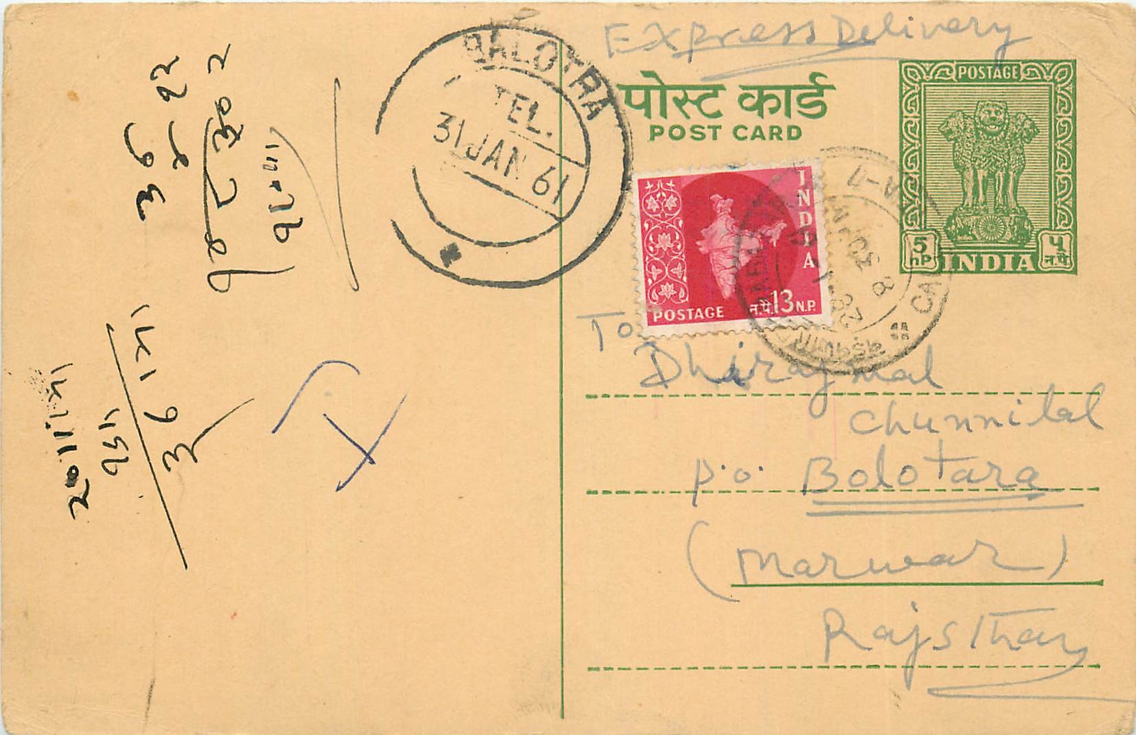 Inde India Cover Card 