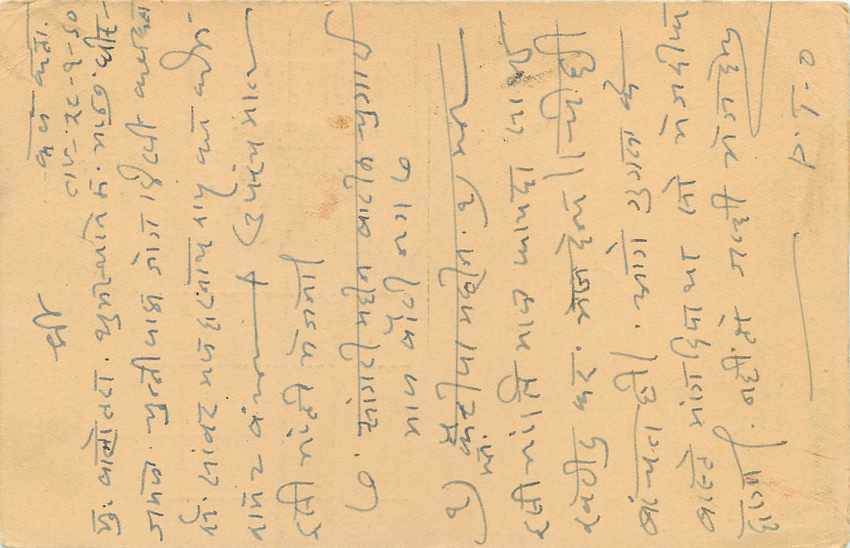 Inde India Cover Card  — Verso