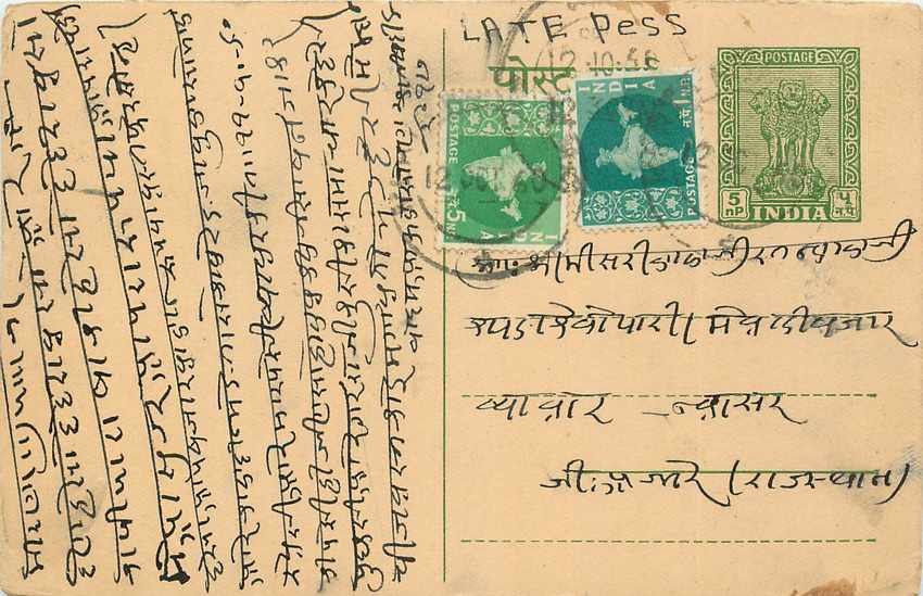 Inde India Cover Card 