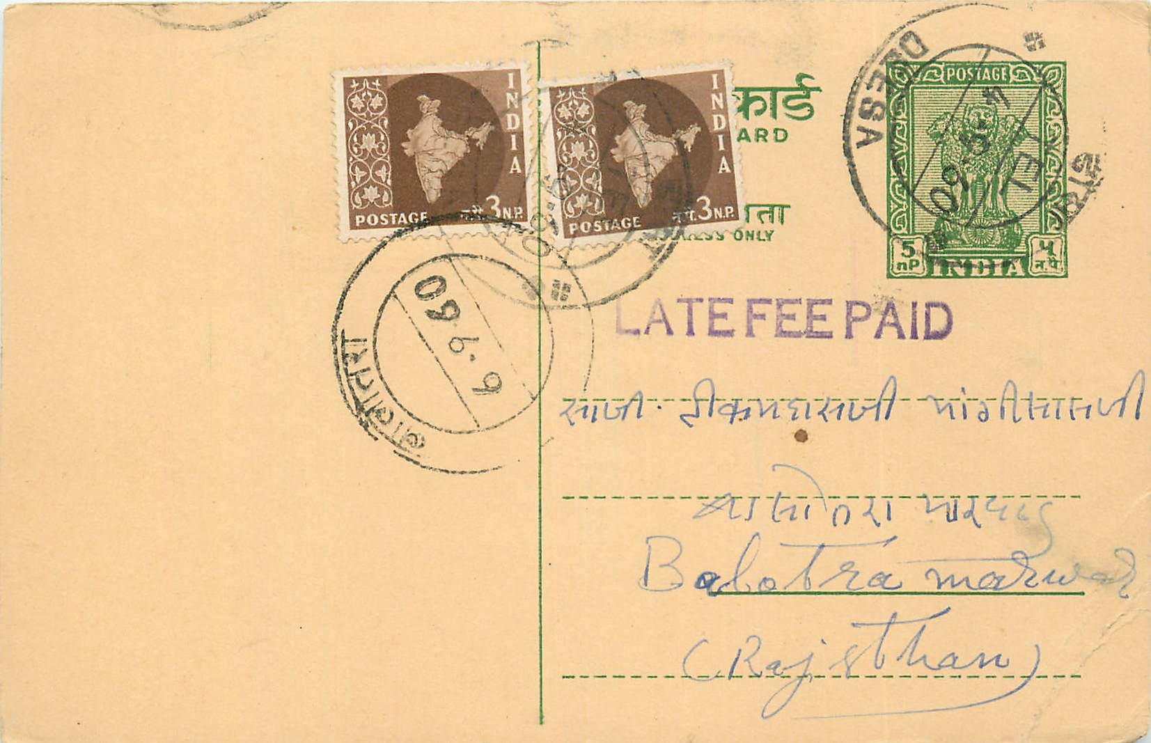Inde India Cover Card 