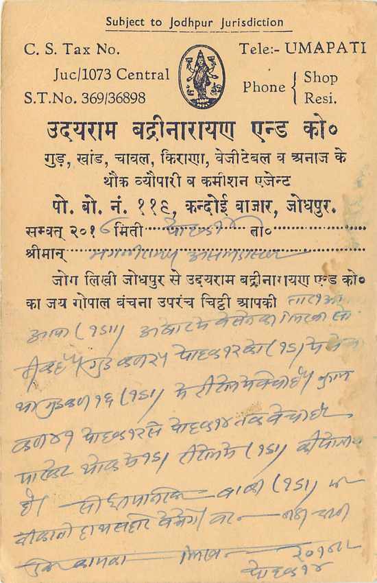Inde India Cover Card  — Verso