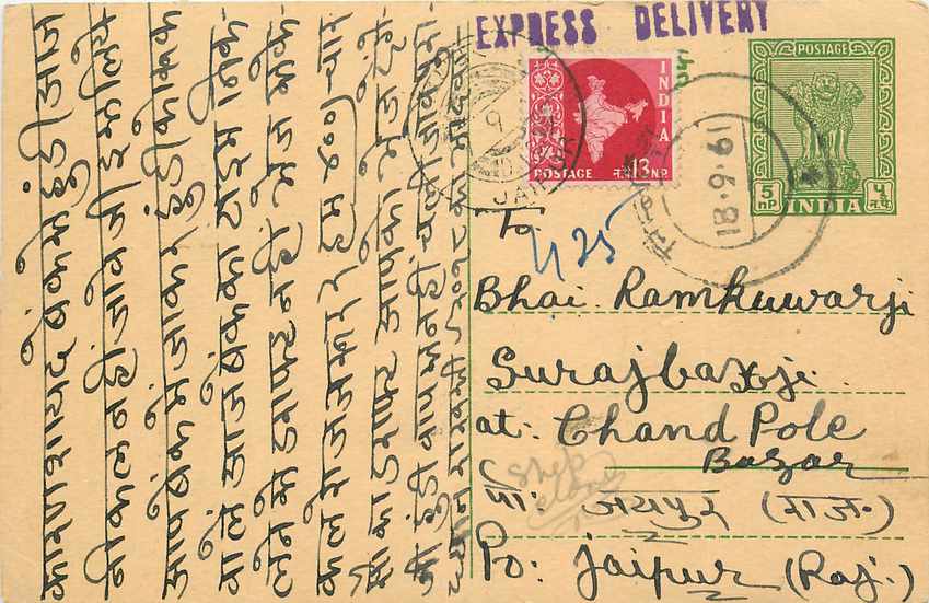 Inde India Cover Card 