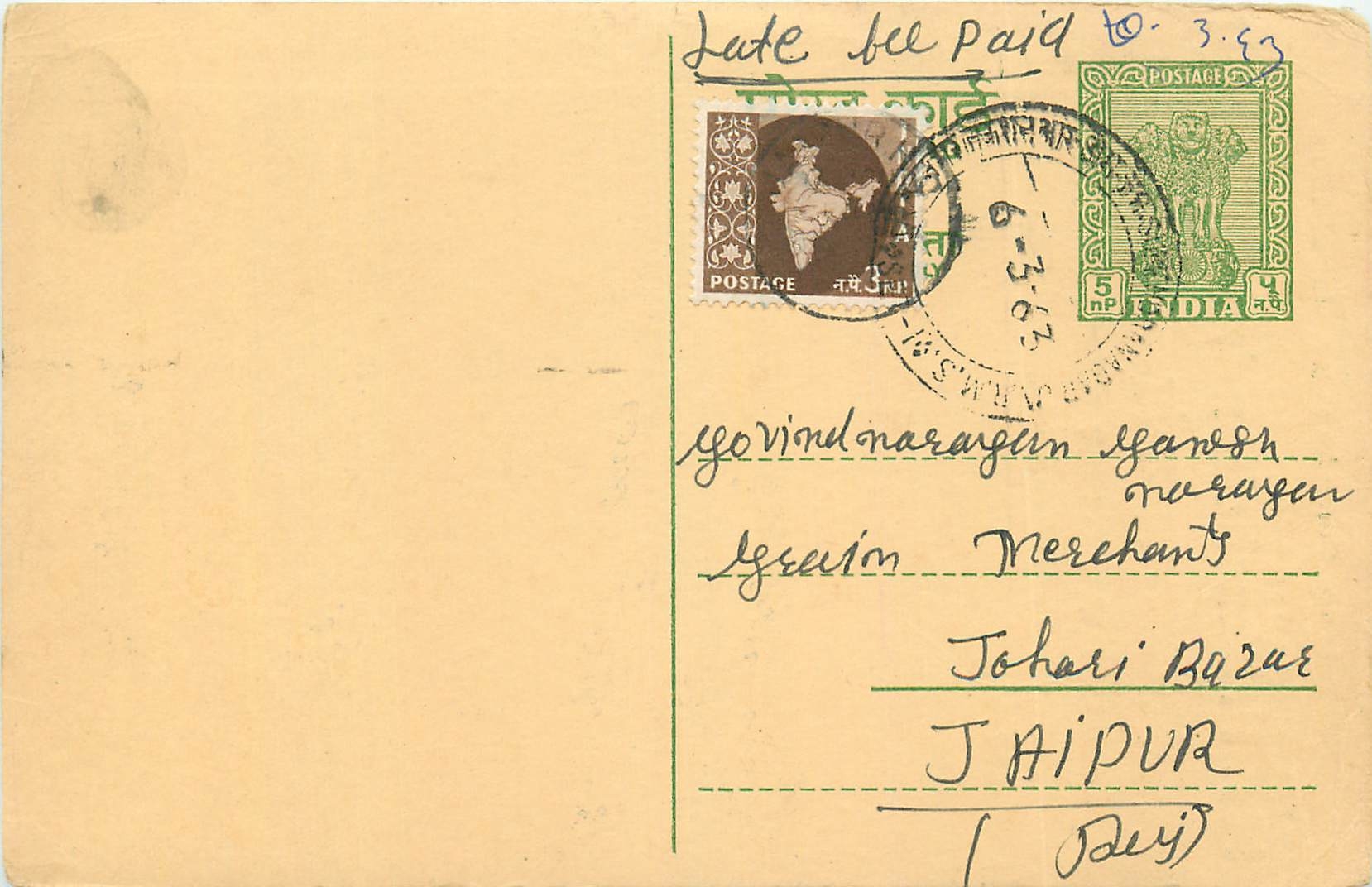 Inde India Cover Card 