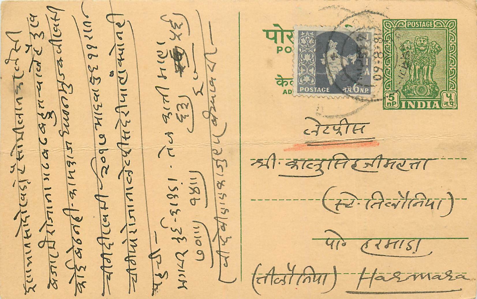 Inde India Cover Card 