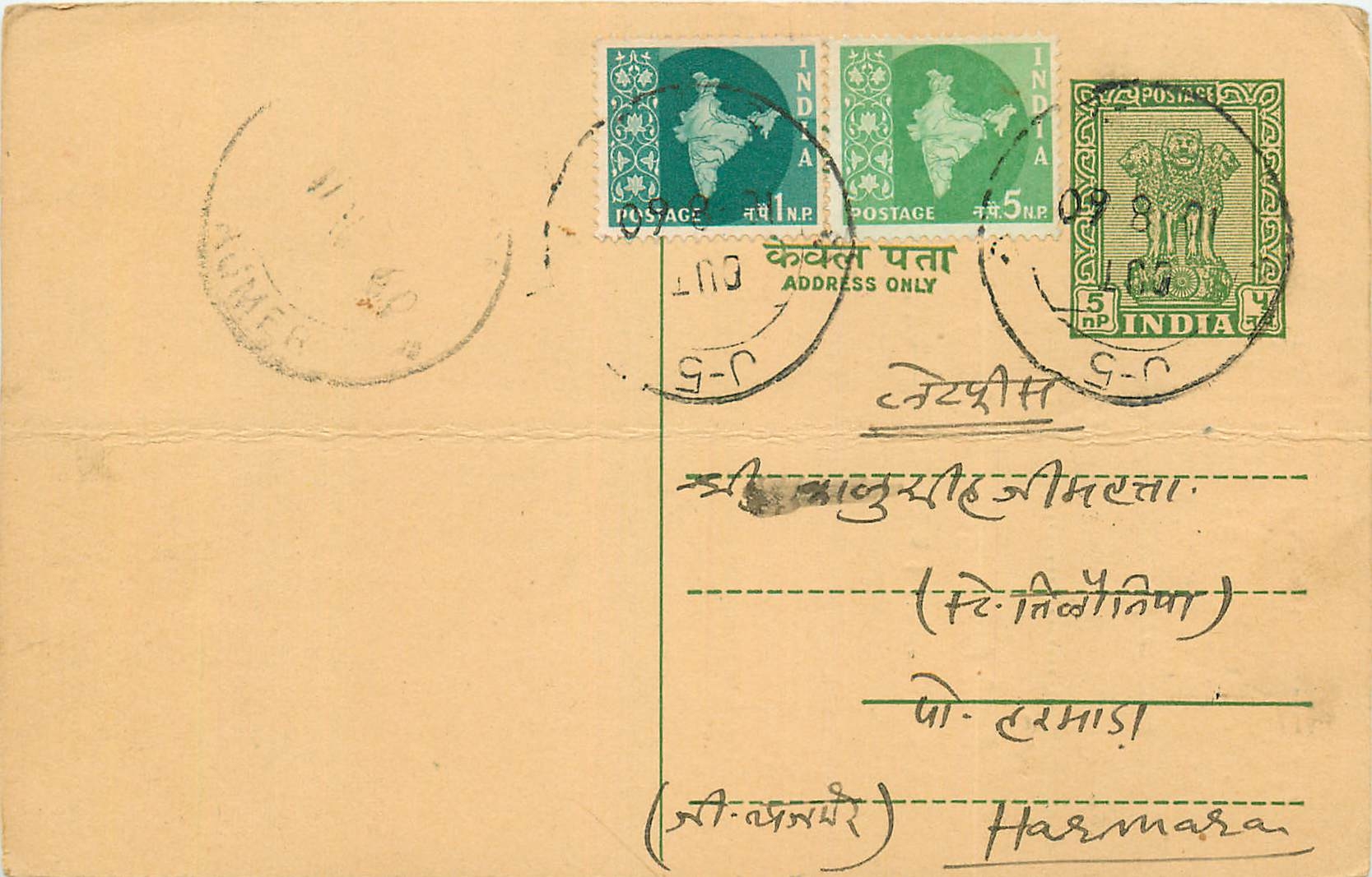 Inde India Cover Card 