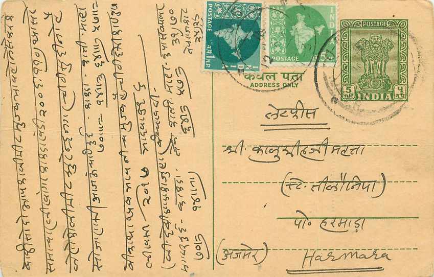 Inde India Cover Card 