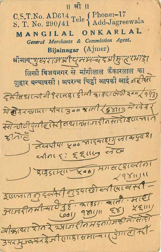 Inde India Cover Card  — Verso