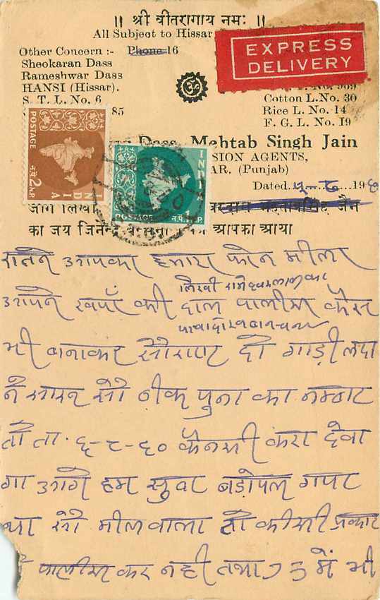 Inde India Cover Card  — Verso