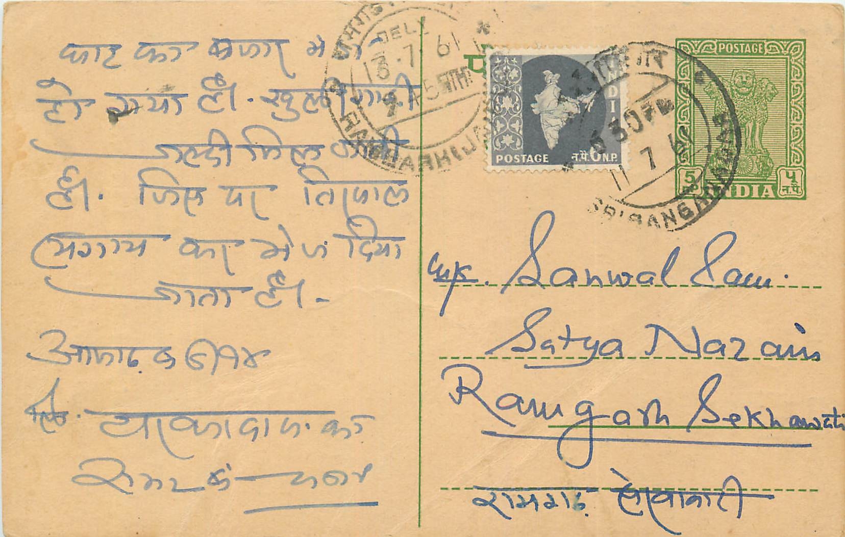 Inde India Cover Card 