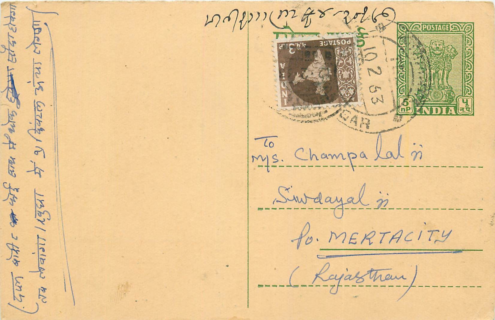 Inde India Cover Card 